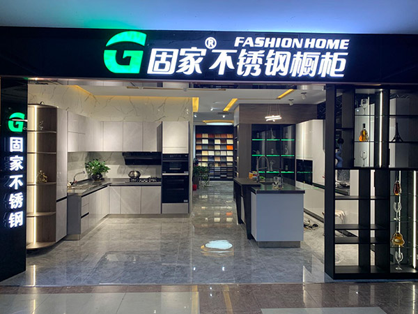 廣州香江廣場(chǎng)專賣(mài)店與固家不銹鋼整體櫥柜加盟合作案例